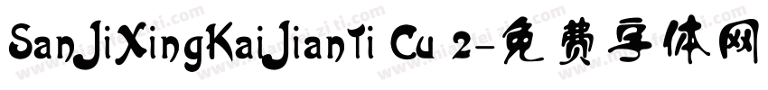 SanJiXingKaiJianTi Cu 2字体转换